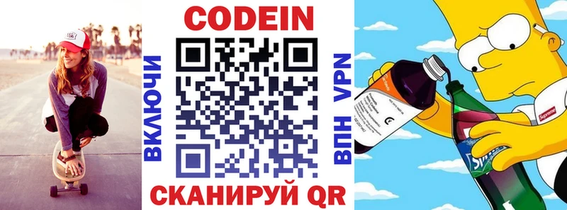 Кодеин Purple Drank  Купить  Венёв 