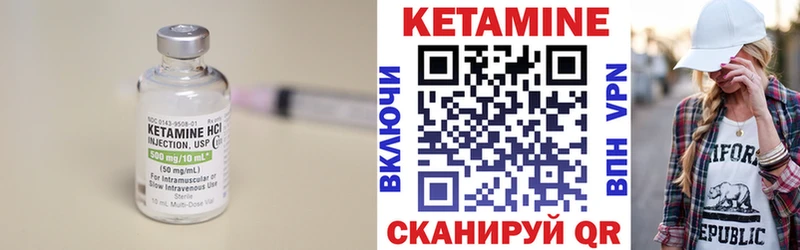 Купить где  Венёв  КЕТАМИН VHQ 